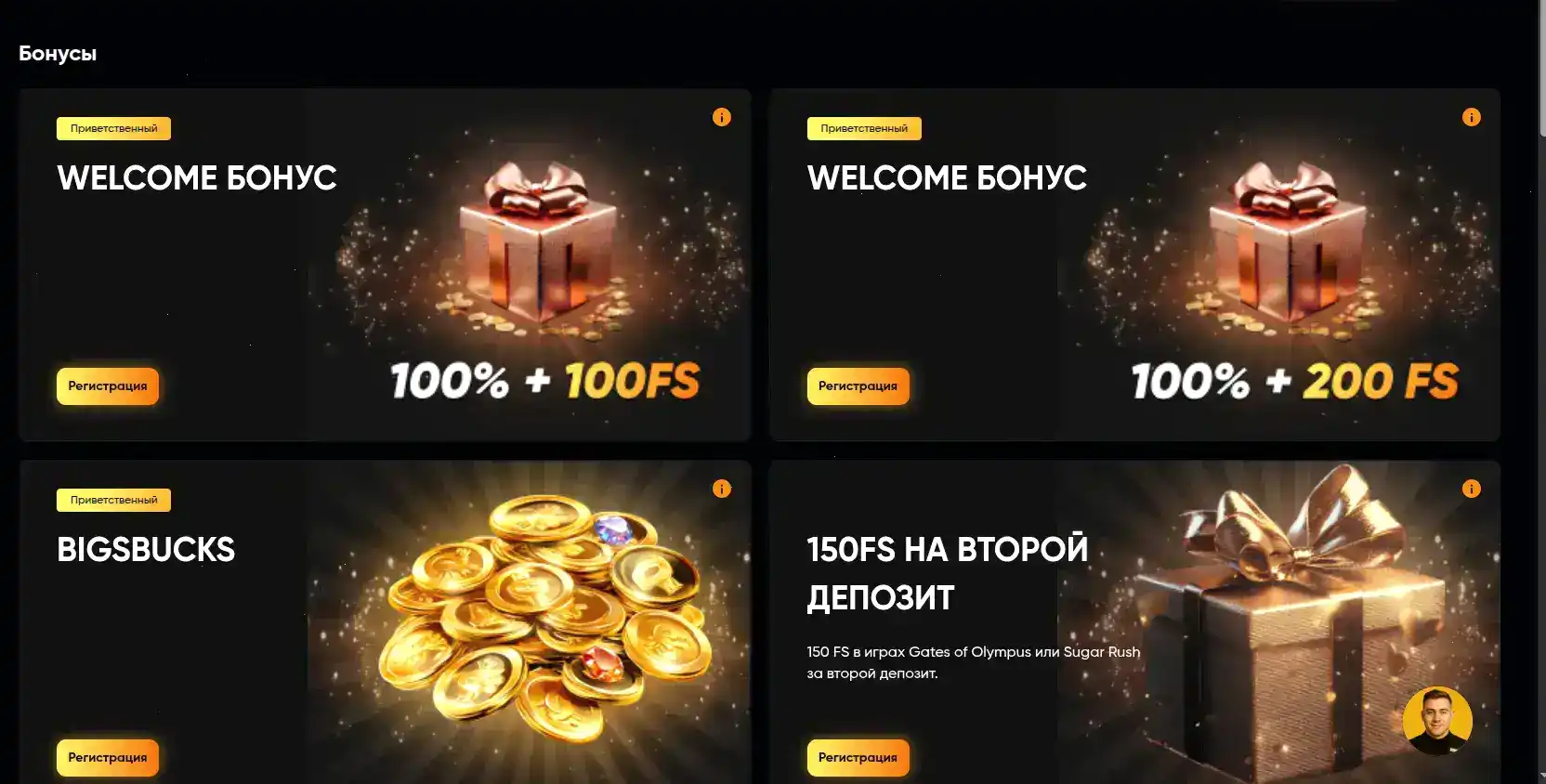 бонусы и кэшбэк 1го казино
